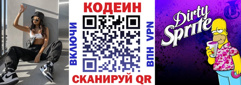 Купить закладки  Дедовск  Кодеиновый сироп Lean напиток Lean (лин) 