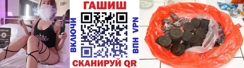 ГАШ VHQ  Купить закладки  Дедовск 