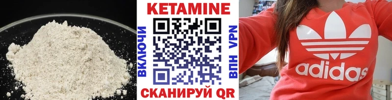 КЕТАМИН VHQ  Купить где  Дедовск 