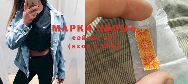 марки nbome Арсеньев