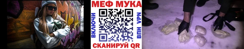 МЕФ VHQ  Купить закладки  Дедовск 