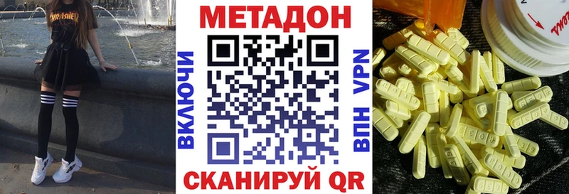 Метадон methadone  Купить где  Дедовск 